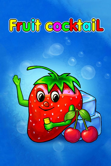 Fruit Cocktail демо игра | Гранд Казино играть без регистрации 